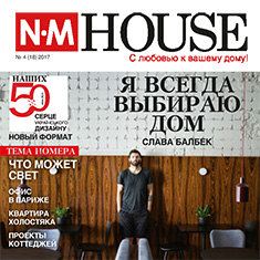 NM HOUSE 2017