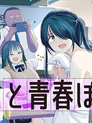 好想告诉你漫画图集配图