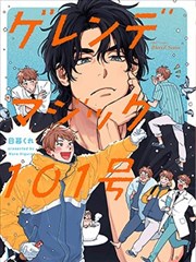 3月的狮子漫画卡片配图