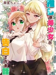 龙与虎漫画卡片配图